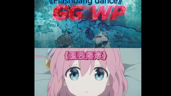 【孤独摇滚】闪光波奇（StatTrak™）| Flashbang dance