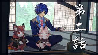 【#アステルコードX】妖異に通じる者 / アステル 夜十神封魔