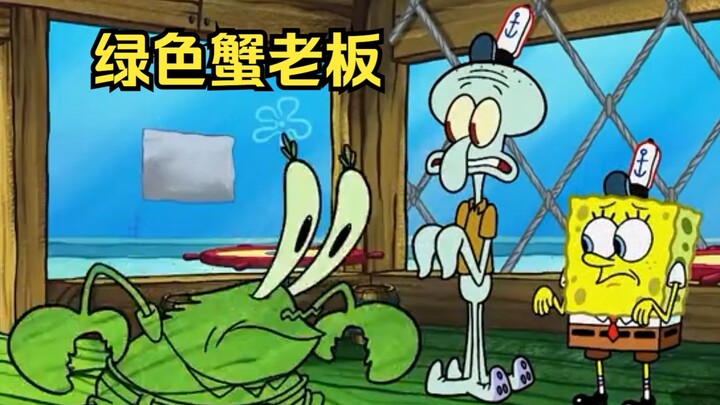 Ông Krabs biến thành tắc kè hoa và hòa vào màu sàn nhà.