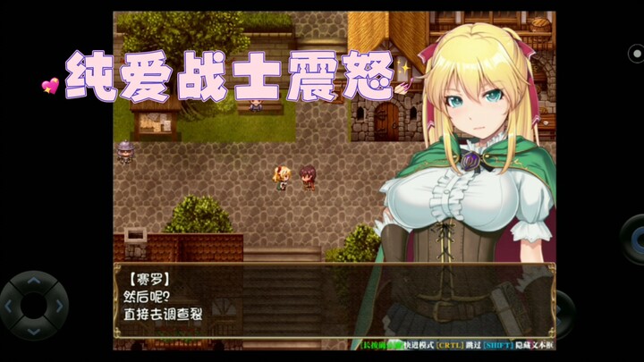 【RPG】想不想和这样的妹子来一场冒险？（PC/安卓）