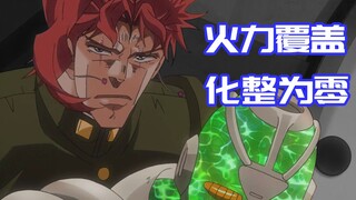 花京院是如何看破世界真身的