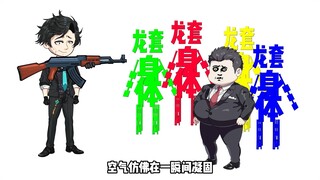 第六级：末世，我开局获得无限复制系统；作者自己写的末世抽象爽文做的抽象动画