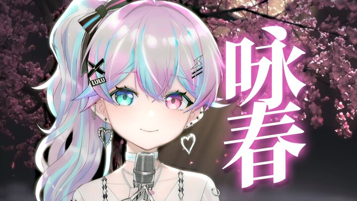 A Little Piece of Waiting: "Wing Chun" – "Don't Let This Season Go to Waste"