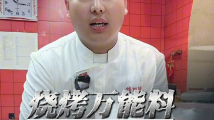 BBQ Technique Training