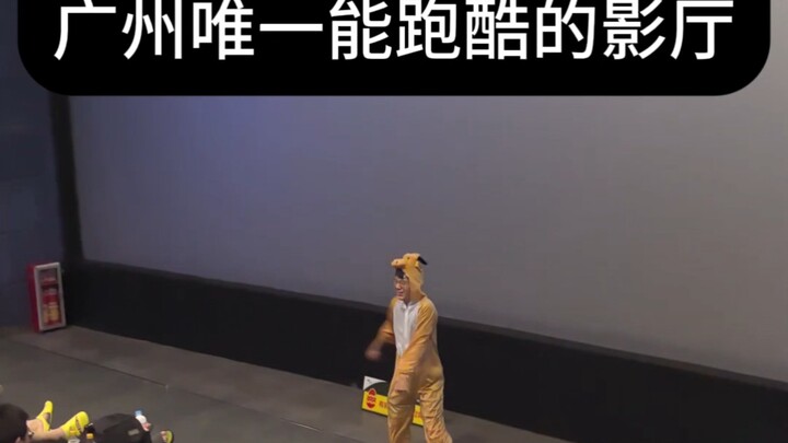 ผู้บริหารโรงภาพยนตร์หัวใจสุดเท่ออกมาเต้น
