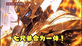 第423集 高鹏拥有世间唯一的百变龙蚁！