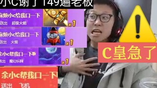 【يو شياو سي】 قراءة معرفات المشجعين الغريبة، حتى أن غرفة البث المباشر كادت تختفي، وفي النهاية أصبح ال