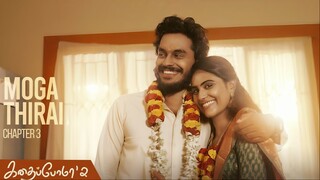 Kadhaipoma Season 2 Tamil - Chapter 3 - Moga Thirai - Narendra Prasath NP, Preetha