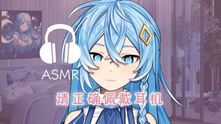 【أول مرة ASMR】العد التنازلي···للاستخدام الخاص بي♥