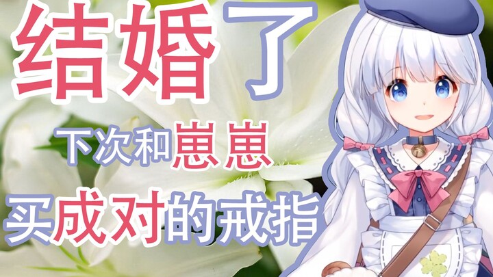 I'm getting married and I'm going to buy a pair of rings with my roommate next time (sliced on the e