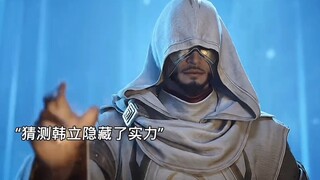 韩老魔身怀虚天鼎遭金魁大长老通缉！！凡人修仙传