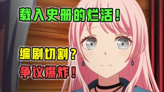 评分暴跌！1月争议最大的烂活？！逆天剧情全网怒喷？【1月新番吐槽】