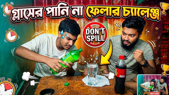 গ্লাসের পানি না ফেলার চ্যালেঞ্জ | Raz | Labib Molla | Raz360