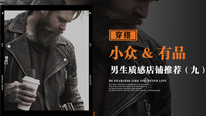 不想撞衫必看系列！私藏小众店铺分享！！（没有充值版）