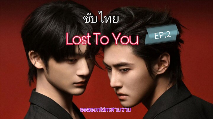EP:2