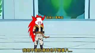 穿越到龙珠世界成为赛亚王子贝吉塔第两百零五集