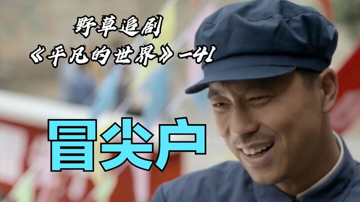 [Wild Grass] A strange phenomenon appeared in the 1980s: as long as you earn 5,000 yuan a year, your