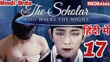Scholar Who Walks The Night (Episode- 17) Urdu/Hindi Dubbed Eng-Sub #1080p #kpop #Kdrama #2023 #Bts