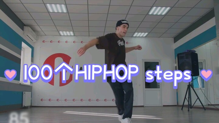 The most complete set of 200 house dance steps, your mother will no longer worry about you having no