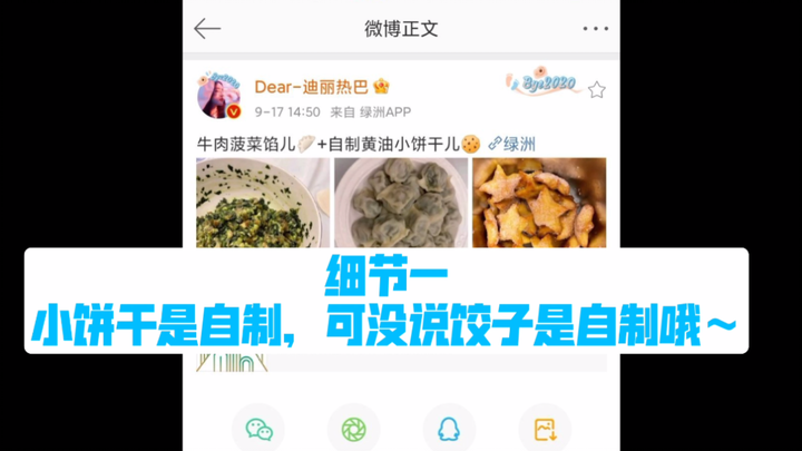 #หยางหยาง-ตี๋ลี่เร่อปา# วิดีโอเบิร์นตาครั้งที่สอง!! 88 ลงมือทำอาหาร!! บทวิเคราะห์คู่จิ้นล่าสุด!! ฉัน