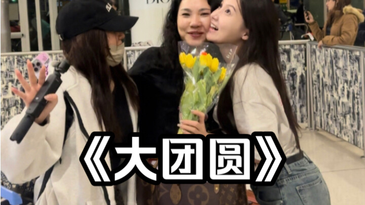 วิดีโอบล็อกนิวยอร์ก | คุณแม่กับน้องสาวมาเยี่ยมฉันที่นิวยอร์กแล้ว! ไม่ได้เจอกันหนึ่งปี!