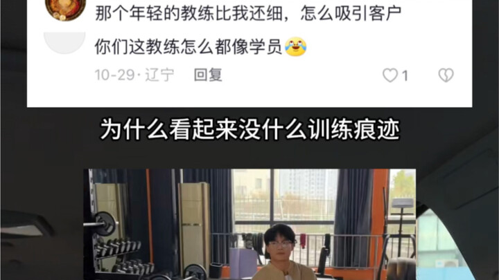 Let’s interview Coach Liu.