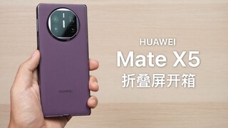 فتح صندوق هاتف Huawei Mate X5: قد لا يعني الرقم "5" الجيل الخامس