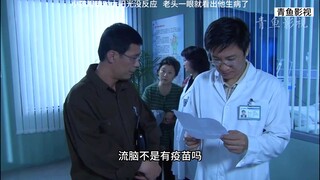 影视：小孩眼睛对太阳光没反应，老头一眼就看出他生病了