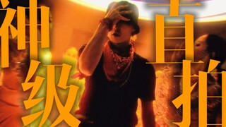 “让一让内娱神级直拍来了”竖屏纯享《面纱》舞蹈【张艺兴】cut
