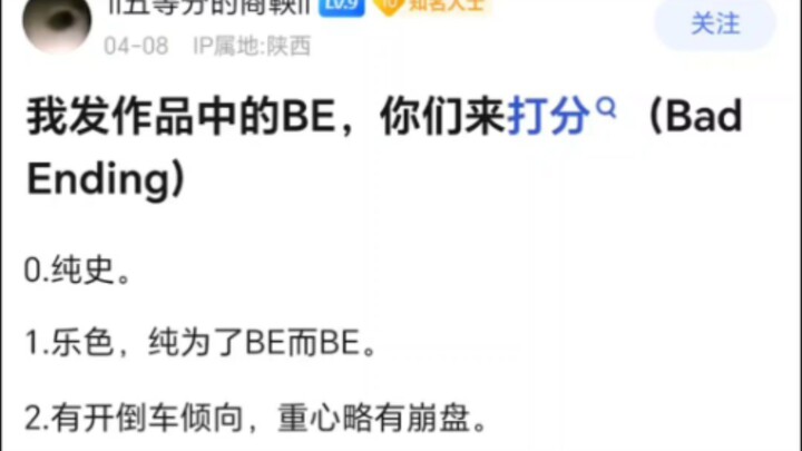 Are the BE endings of the following works nothing short of genius?