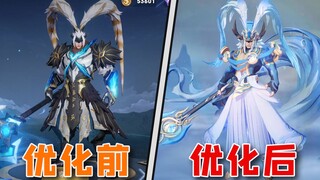 Lu Bu: Terima kasih Tianmei untuk kulit barunya... Apakah Anda mengoptimalkan titik jangkar di sini?
