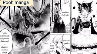 [พากย์มังงะ] การเกิดใหม่ของจอมมาร  (แฟนตาซี&ต่างโลก)