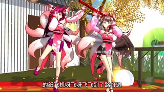 九尾狐妖