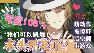 【Luca Kaneshiro】共舞！VR回可爱合集！！拿捏第一人称视角的boss/好多可爱动作（熟）