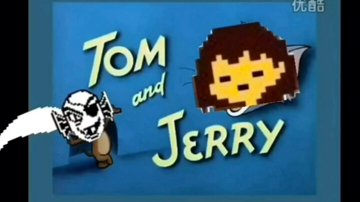 【猫和老鼠X传说之下】当你第一次打决心鱼