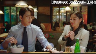 Business Proposal - EP5 : ขีดเส้นชัดเจนสุด