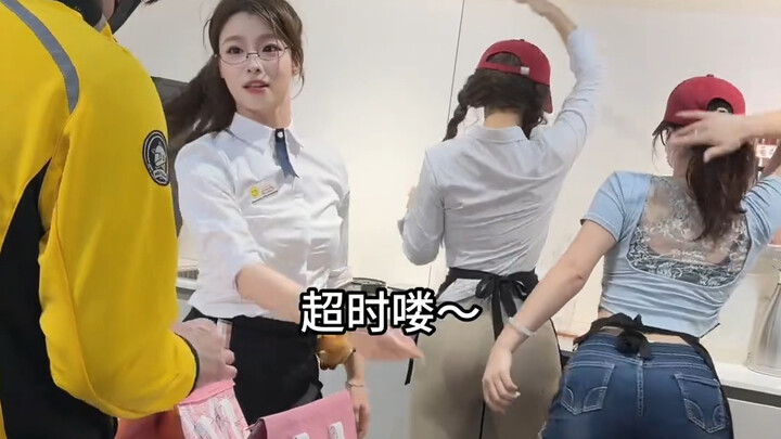 ชานมของคุณกำลังถูกเขย่าอยู่นะคะ