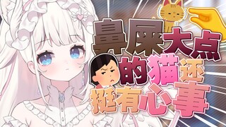 “鼻史大小的猫猫🐱还挺有心事的…”