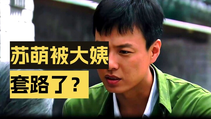 正阳门下01：乡下亲戚进城，小伙自掏腰包买礼物