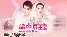 19-Pure Intention |TagDub| Thailand drama