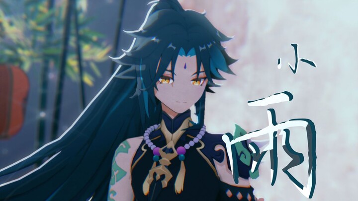 The night is just right, invite you to enjoy ◆ Long-haired Xiao ◆ Light Rain [Genshin Impact /MMD]
