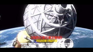 『燃向混剪』欢迎来到科幻减速带1.0（中国科幻）