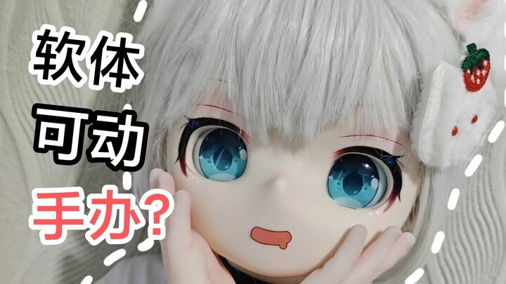 【等身手办】真的不考虑买个二次元等身手办嘛？
