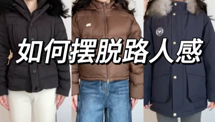 Outfit Ideas for Basic Staples