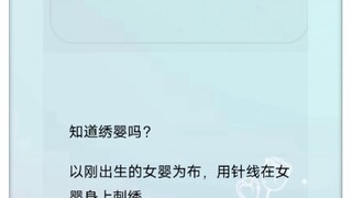 家家绣婴