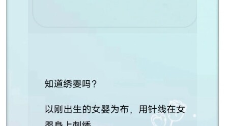 家家绣婴