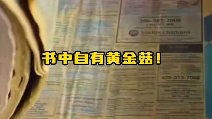 เหลือเชื่อ!! ปลูกเห็ดด้วยหนังสือและกระดาษชำระ!!