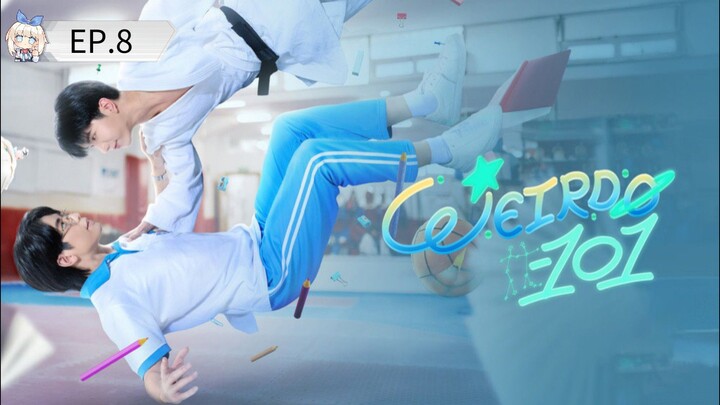 EP.8 WEIRDO-101 #แรงโน้มถ่วงระหว่างเรา