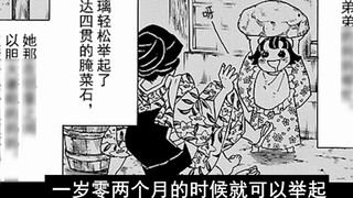 Demon Slayer manga detailed explanation of chapter 123: King Kong Barbie Mitsuri joins the Demon Sla