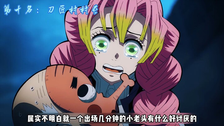 [Kimetsu no Yaiba] You Can’t Imagine How Much Malice Japanese Fans Have Toward Anime Characters